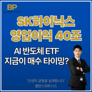 SK하이닉스 영엉이익 40조 썸네일