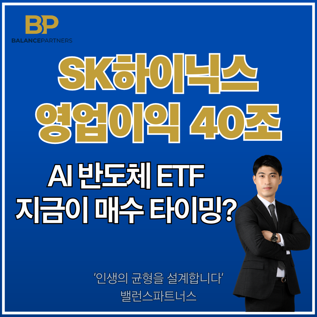 SK하이닉스 영엉이익 40조 썸네일