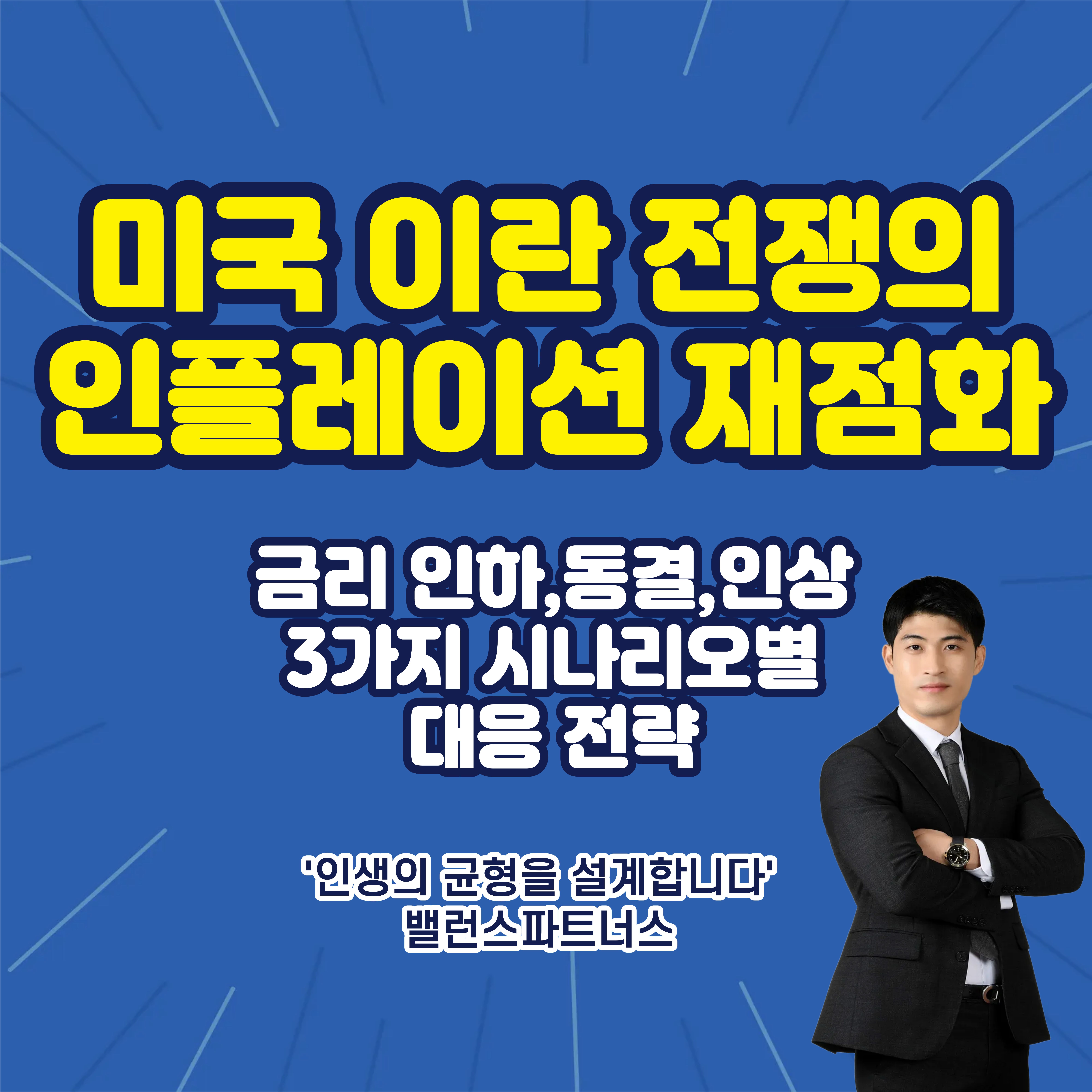 미국 이란 전쟁 썸네일