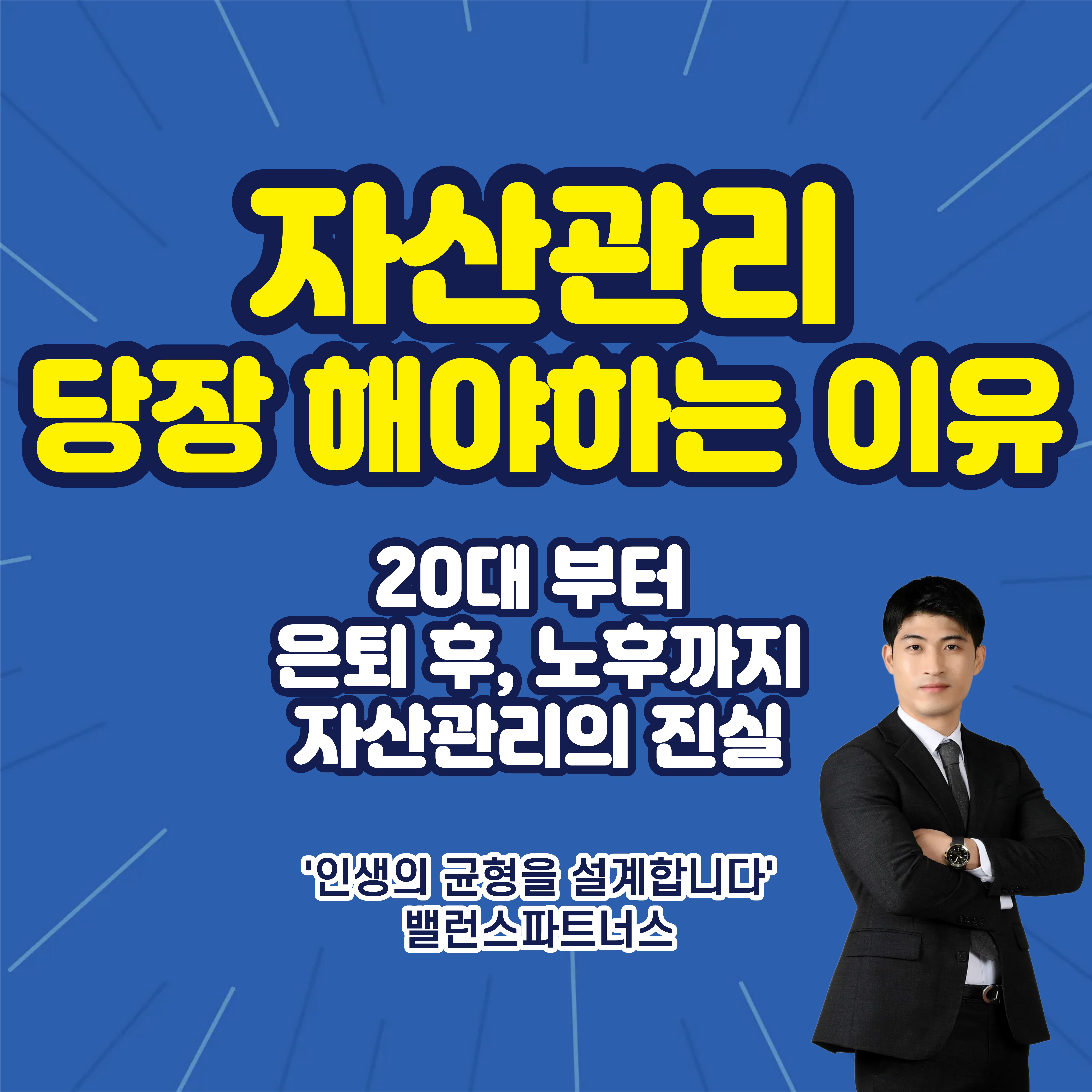 노후준비 썸네일